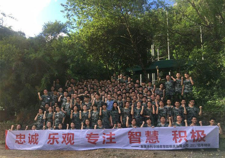 科華團隊拓展合影