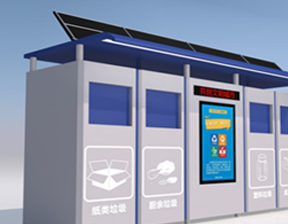 智能垃圾桶 智能垃圾桶